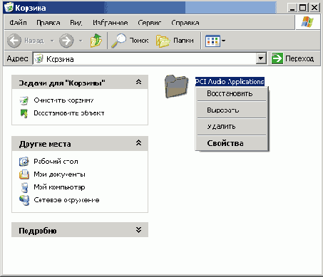 Документы на рабочем столе