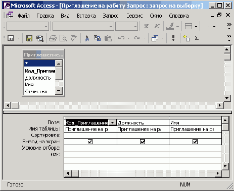 Конструктор запросов