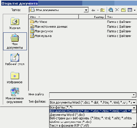Мастер создания документа