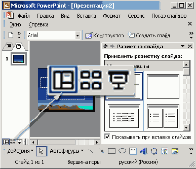 Обычный режим просмотра