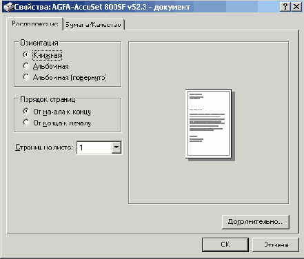 Печать слайдов, заметок и структуры