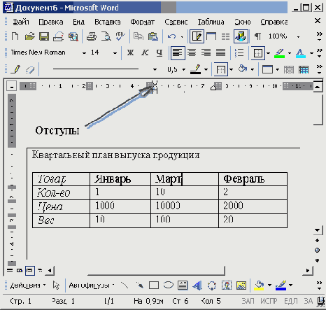 Размер ячеек
