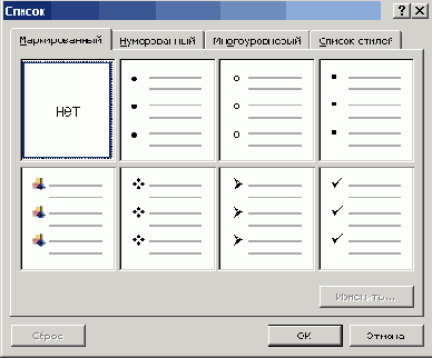 Списки и столбцы