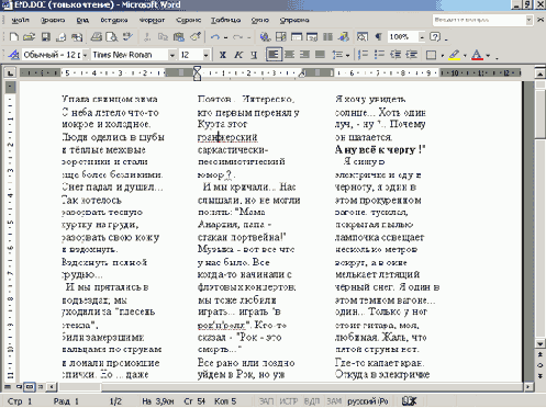Списки и столбцы