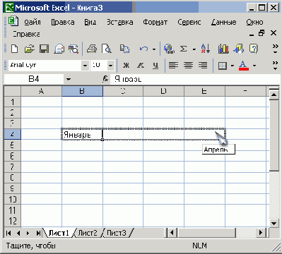 Ввод данных