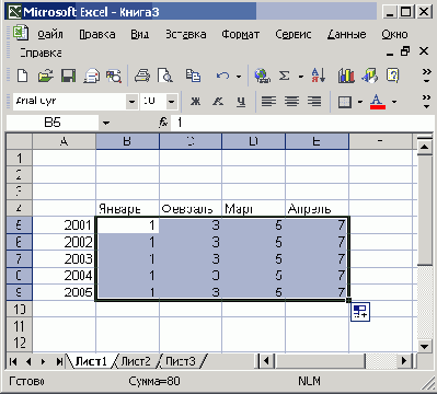 Ввод данных