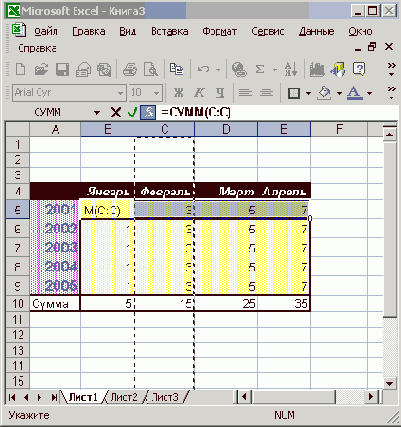 Диапазон ячеек