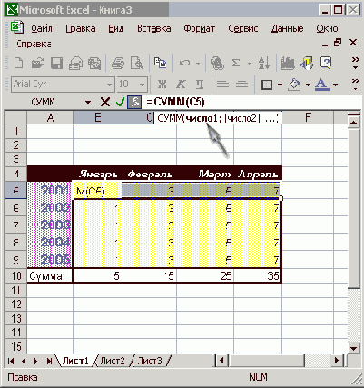 Диапазон ячеек
