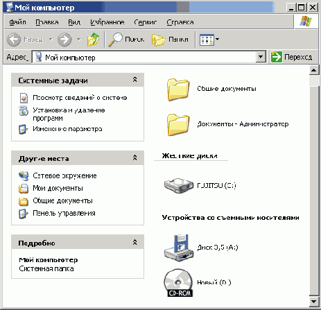 Мой компьютер