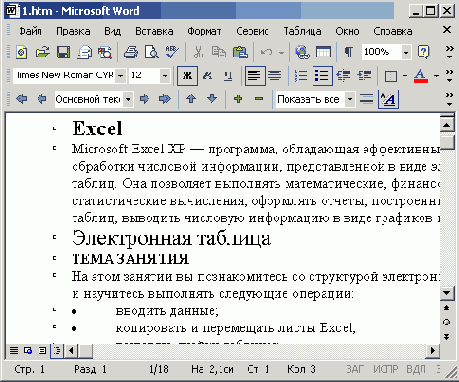 Обычный режим