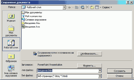 Преобразование в другие форматы