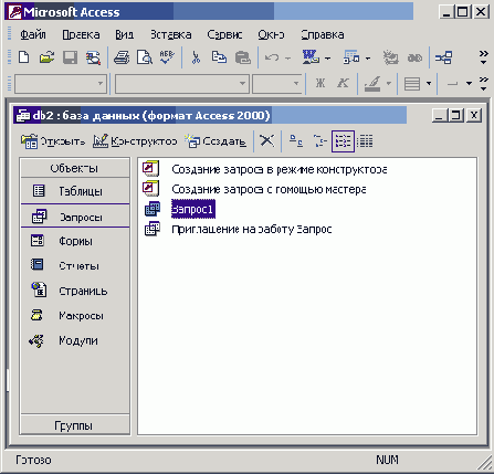 Условие отбора