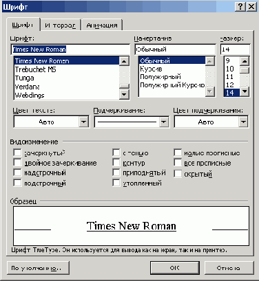 Выбор шрифта