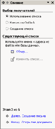 Построение источника данных