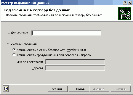 Построение источника данных