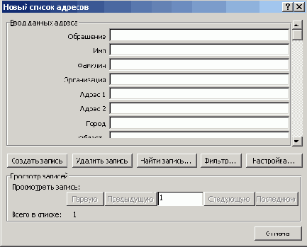 Построение источника данных