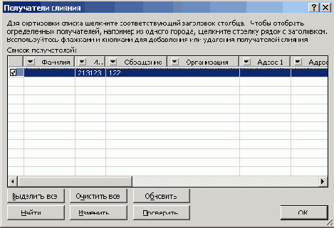 Построение источника данных
