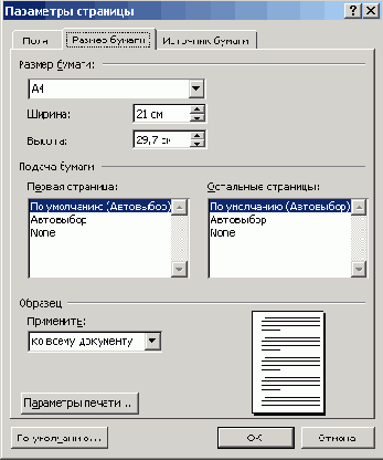 Разметка страницы