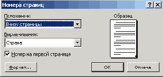 Разметка страницы