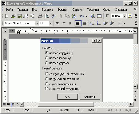 Разметка страницы
