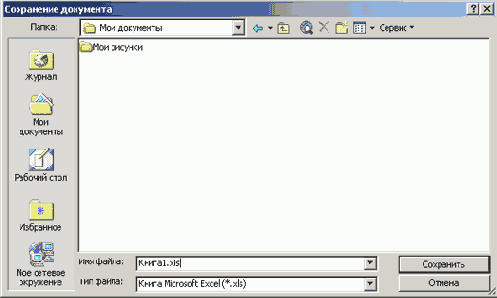 Управление папками из Office