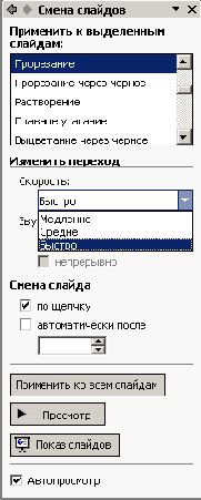 Анимация объектов