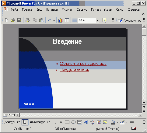 Графические объекты