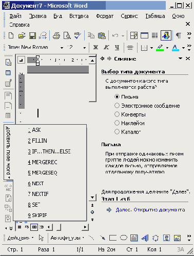 Размещение полей данных