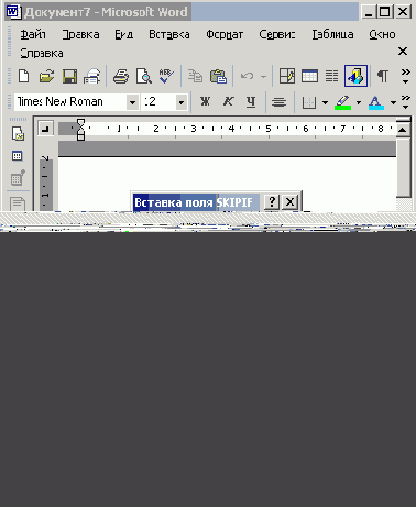 Размещение полей данных