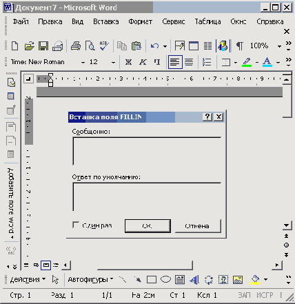 Размещение полей данных