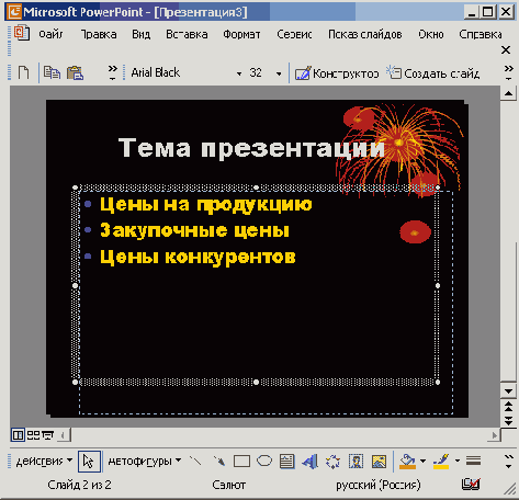 Режим слайдов