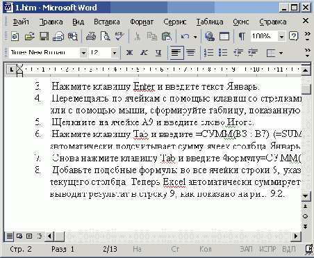 Структура документа