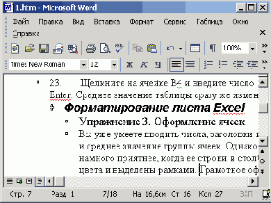 Структура документа