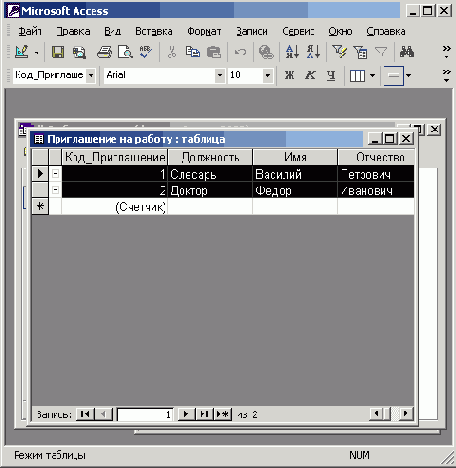 Связь таблиц