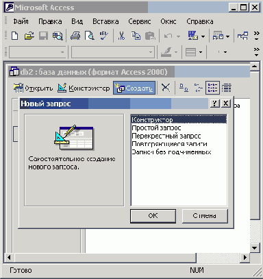 Запрос действия