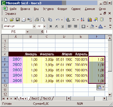 Добавление строк и столбцов