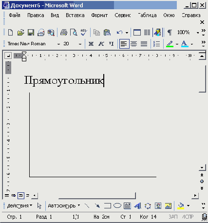 Фигуры и надписи