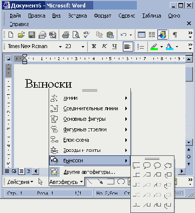 Фигуры и надписи