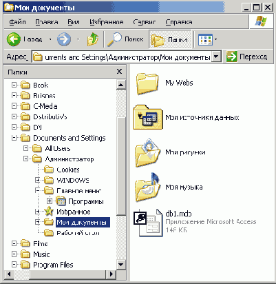 Рабочие документы в Главном меню