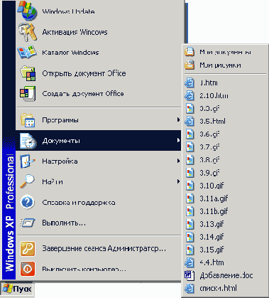 Рабочие документы в Главном меню