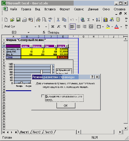 Разбиение на страницы