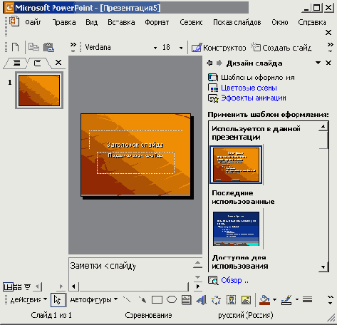 Содержание презентации