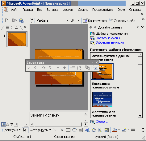 Содержание презентации