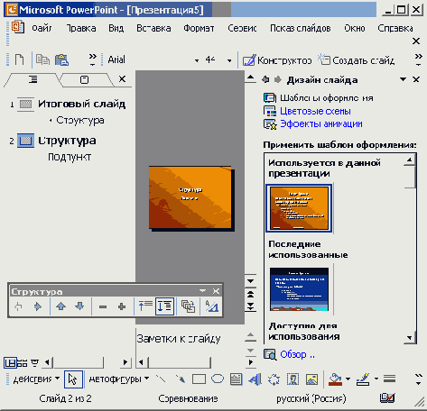 Содержание презентации