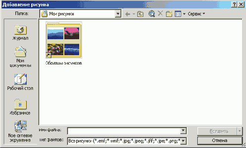 Библиотека картинок