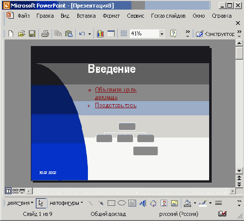 Добавление и перемещение блоков
