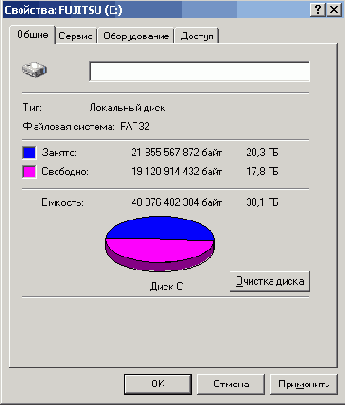 Запись файлов на гибкий диск