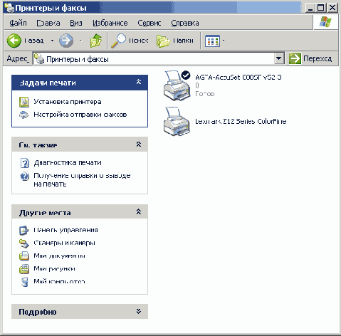 Печать документа