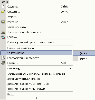 Задание диапазона ячеек