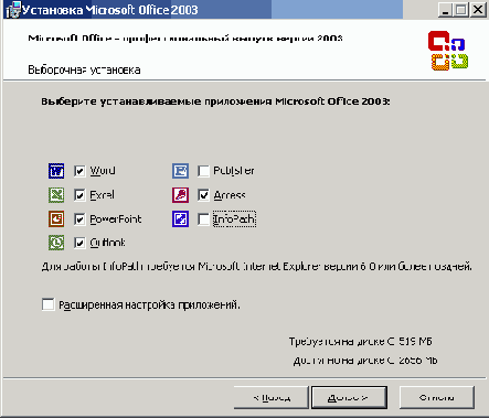 ����� ��������������� ���������� Microsoft Office